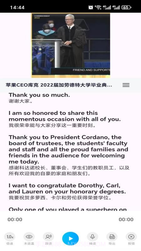 超级英语安卓正版截图1