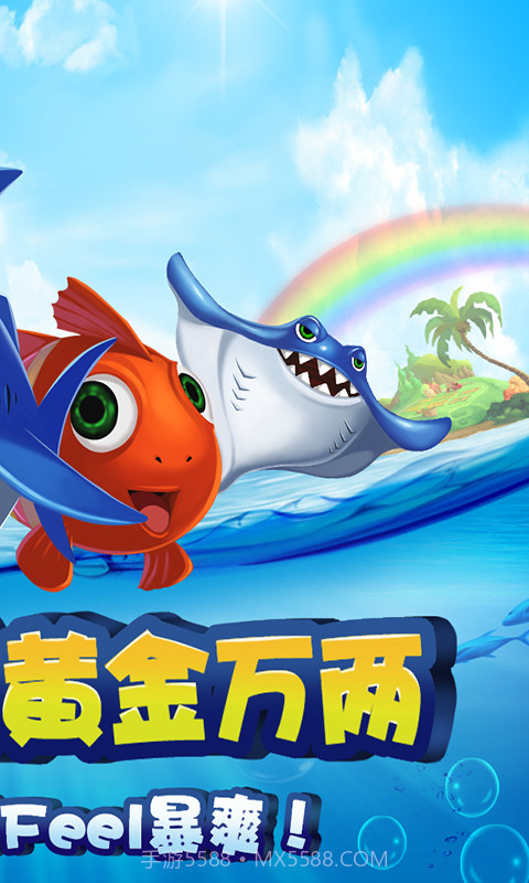 疯狂猎鱼截图2 疯狂猎鱼截图2