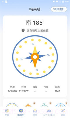 AR罗盘截图1
