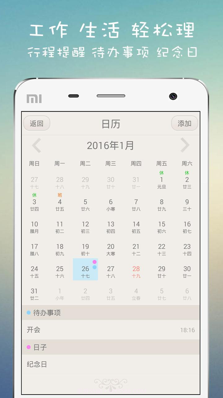 爱日记截图4