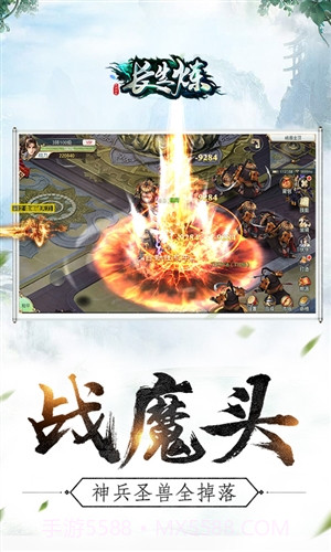 长生炼截图3 长生炼截图3