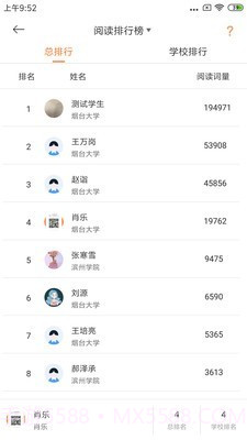 大英思博英语截图5