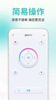 万能通用遥控器截图1
