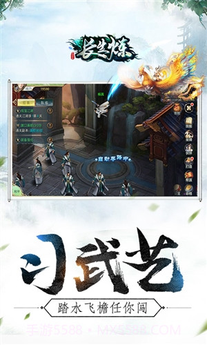 长生炼截图2 长生炼截图2