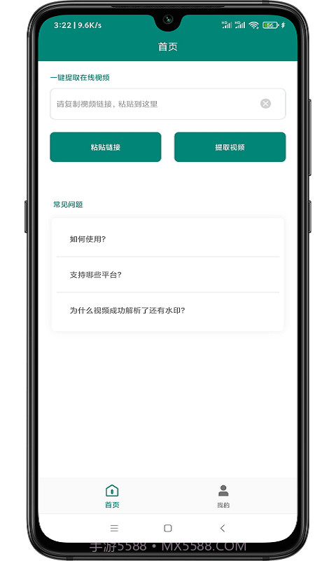 WY短视频去水印截图1