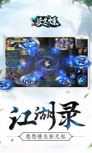 长生炼截图4 长生炼截图4