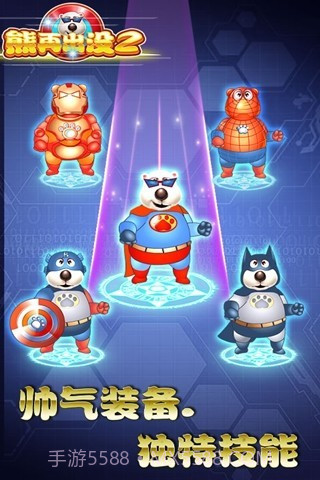 熊再出没2截图3