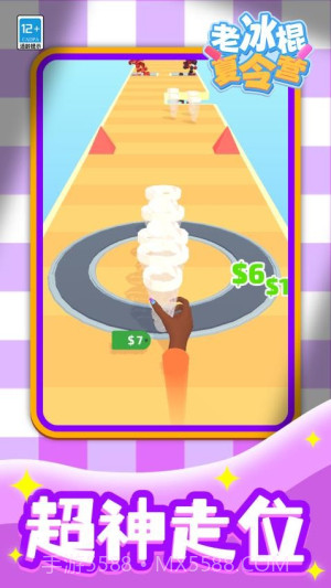 老冰棍夏令营去更新版截图4