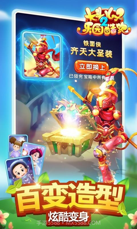 大头儿子2乐园酷跑截图4