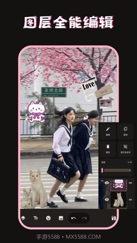 美图修图调色师全新版本截图4