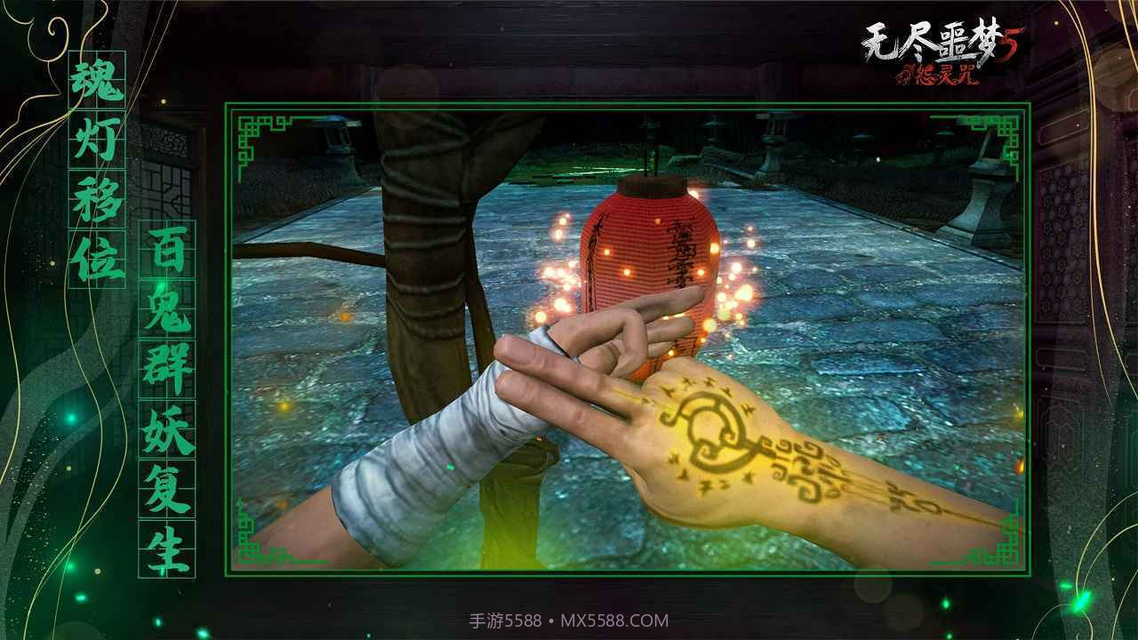 无尽噩梦5怨灵咒内置MOD菜单版截图2