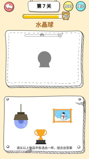 脑洞洞拼图截图4