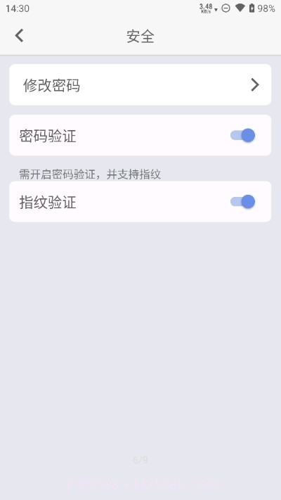 Re密码最新版截图4