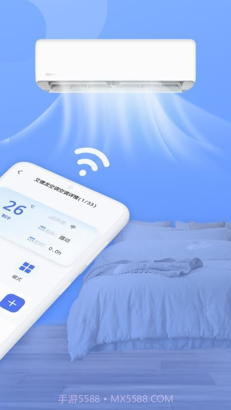 空调遥控器智家全新版本截图3