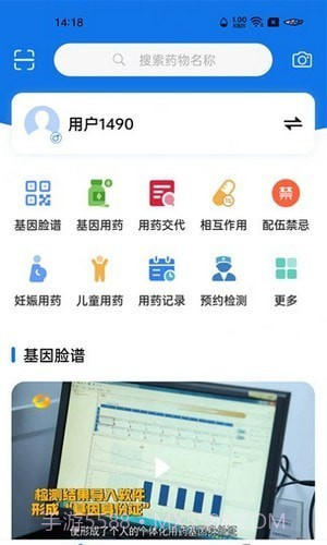 基因脸谱截图2