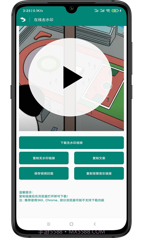 WY短视频去水印截图3