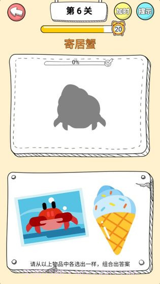 脑洞洞拼图截图3