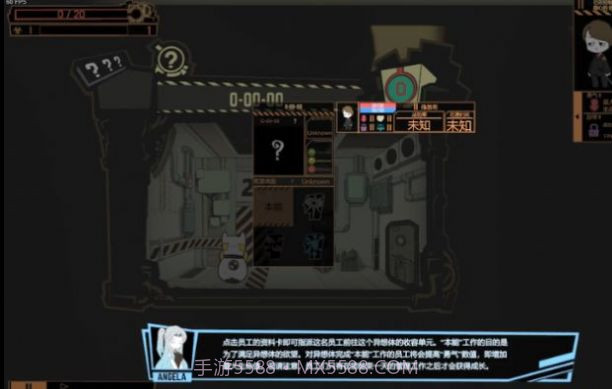 怪物管理公司游戏截图2