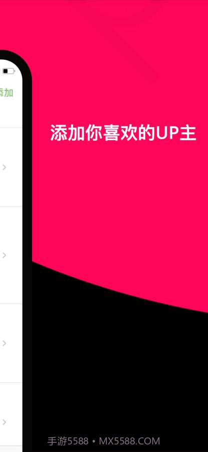 BiliFans(b站up主粉丝实时查看)截图2