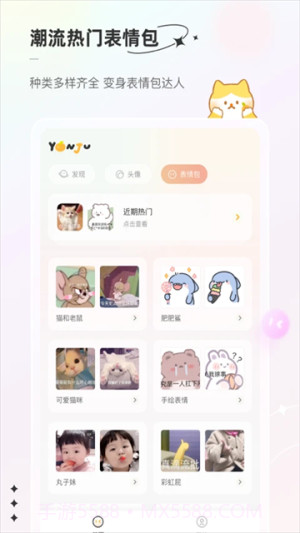 言橘会员免登录截图4