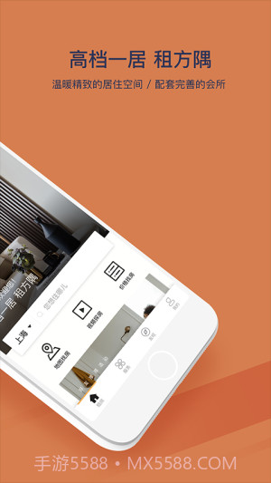 方隅公寓免费正版截图4