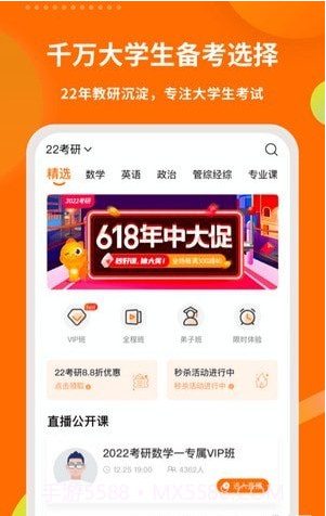 启航教育考研截图2 启航教育考研截图2